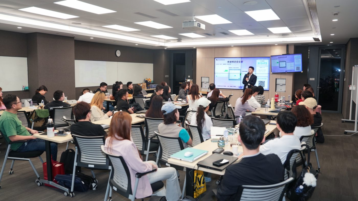 通问AI实训营满堂授课现场 · 讲师演示快速预定会议室