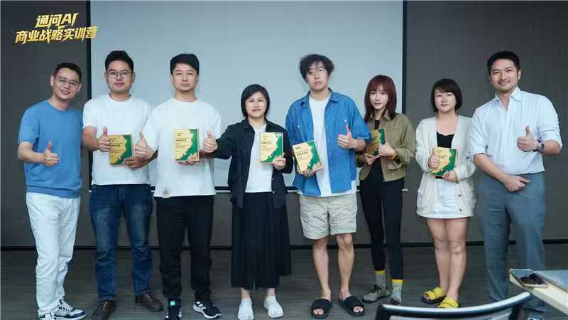 通问AI实训营学员结业合影 · 手持结业证书